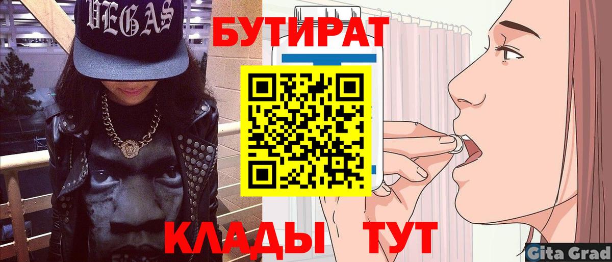 Бутират оксана  Вход с VPN  Елабуга 