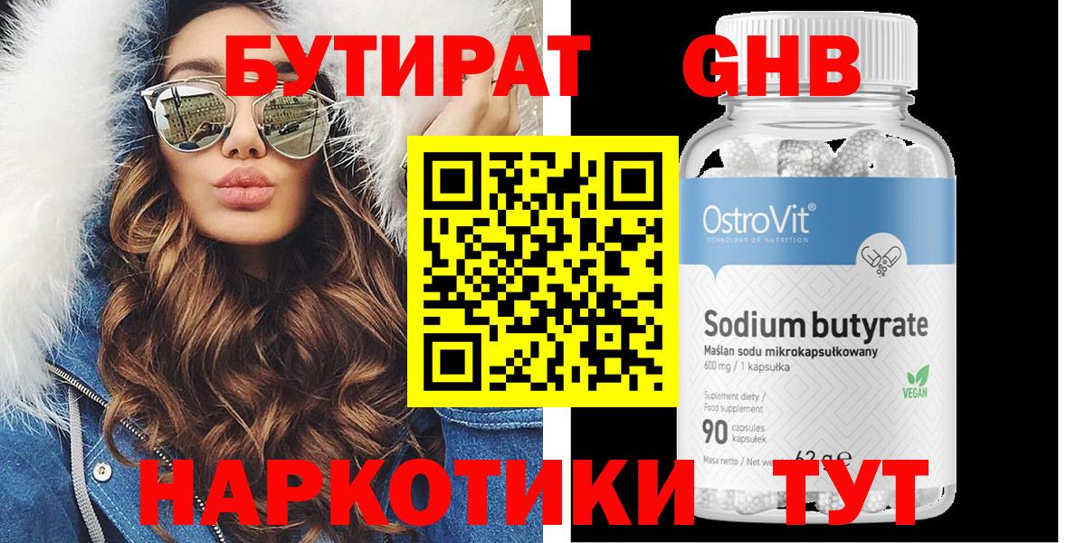 БУТИРАТ оксана Елабуга