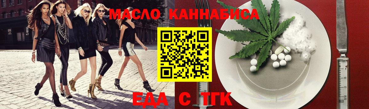 Cannafood марихуана Елабуга