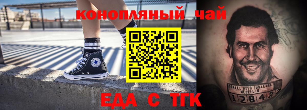 Елабуга  Еда ТГК конопля  Вход с VPN 