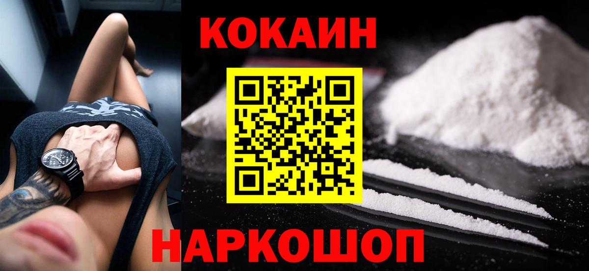 COCAIN 98% Елабуга