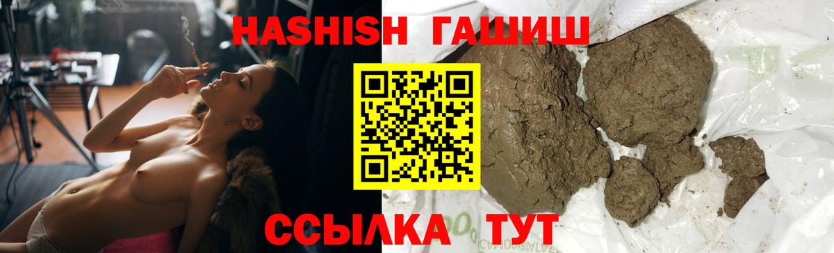 ГАШИШ Ice-O-Lator  ГАШИШ убойный  Вход с VPN  Елабуга 