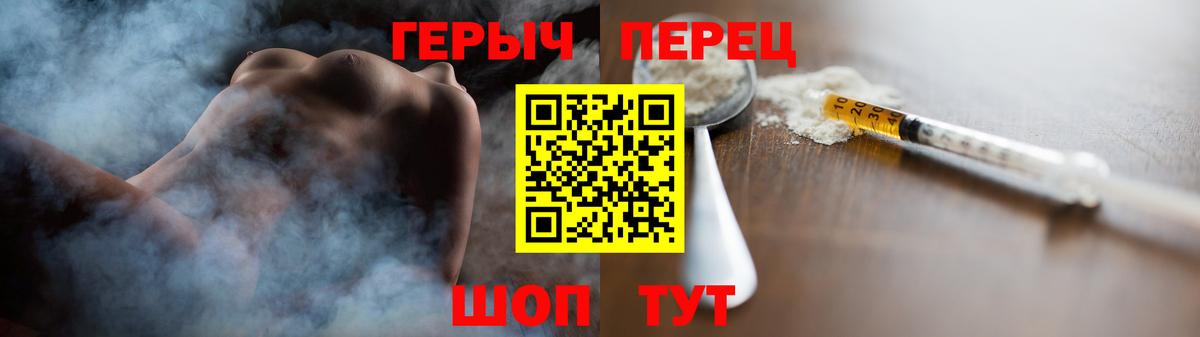 Героин Heroin Елабуга