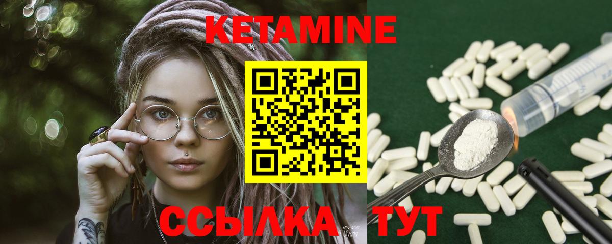 КЕТАМИН VHQ  Вход с VPN  Елабуга 