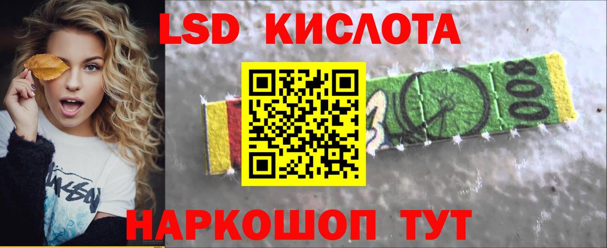 ЛСД экстази кислота Елабуга