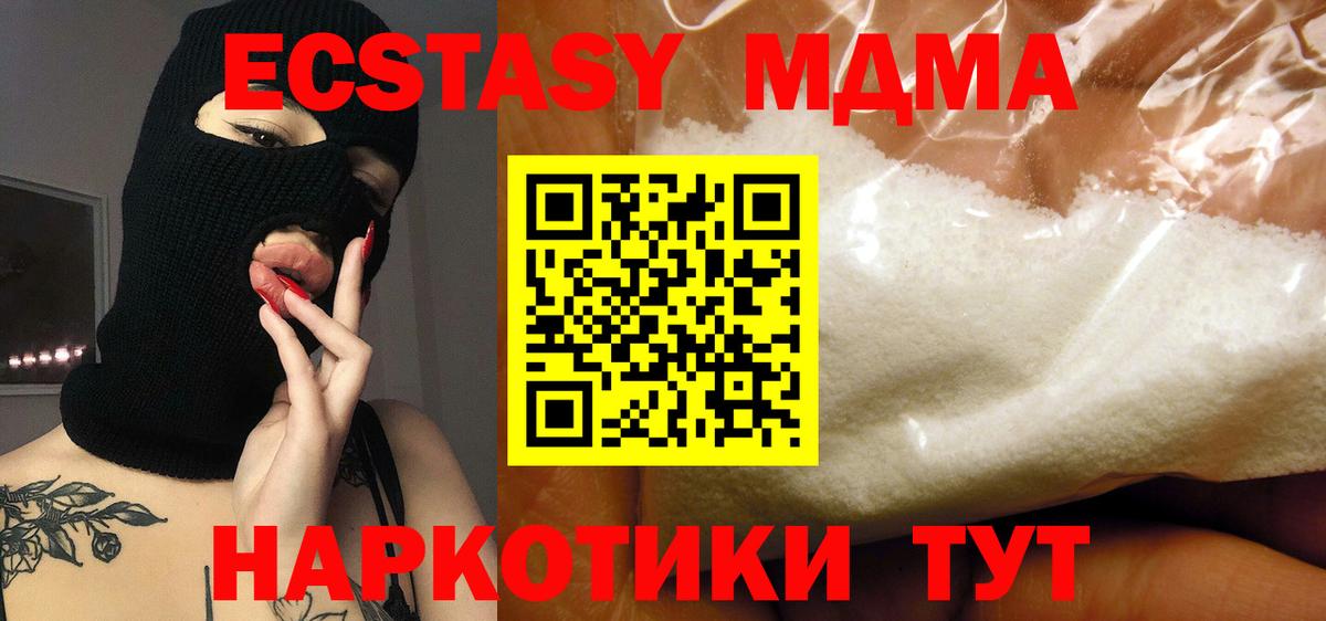 МДМА кристаллы Елабуга