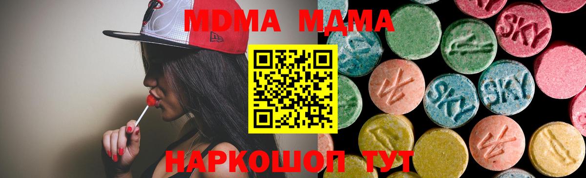 МДМА  МДМА молли  МДМА VHQ  Вход с VPN  Елабуга 