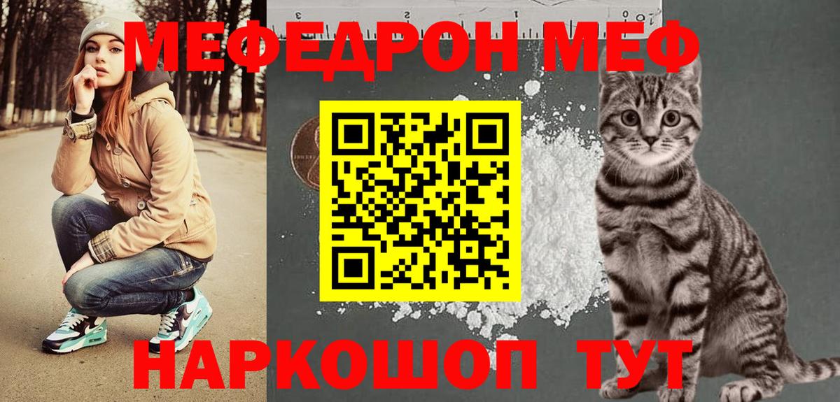 Мефедрон  Елабуга