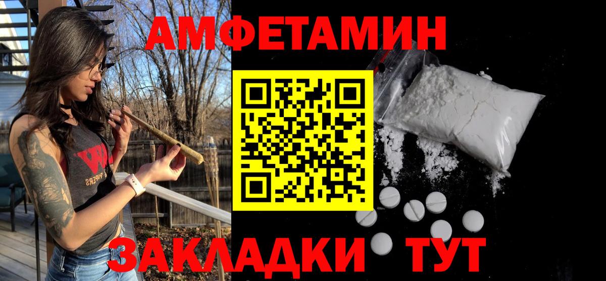 Первитин пудра  Вход с VPN  Елабуга 